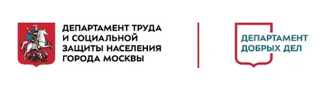 Департамент соцзащиты г. Москвы